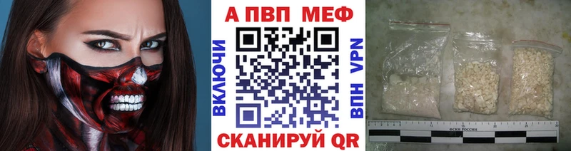 A PVP Соль Пермь
