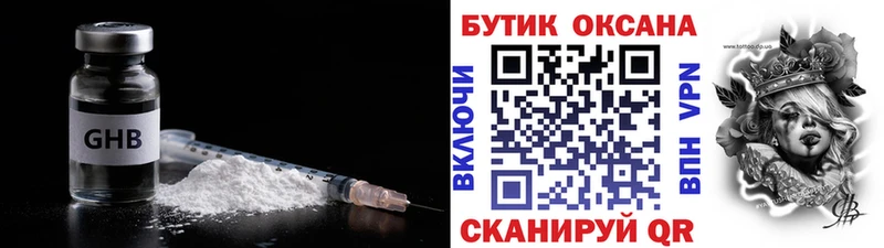 Купить закладки  Пермь  БУТИРАТ оксана 