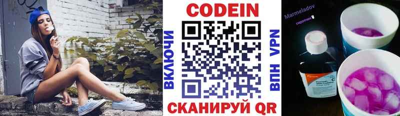 Купить закладки  Пермь  Codein напиток Lean (лин) 