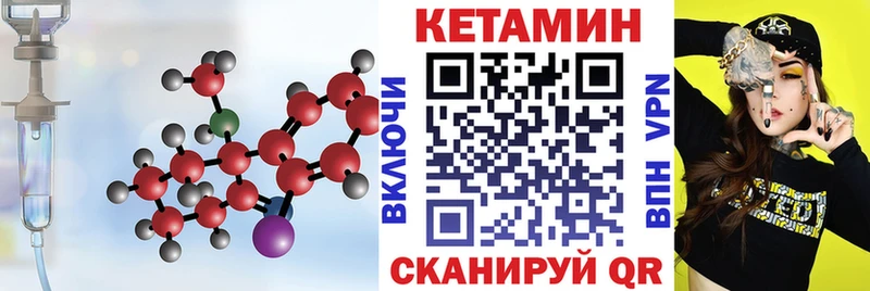 Купить где  Пермь  КЕТАМИН VHQ 