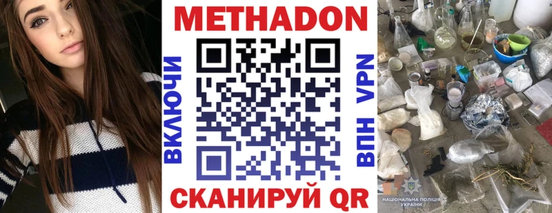 Купить где  Пермь  Метадон methadone 